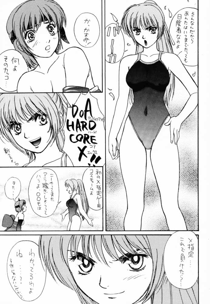 D - DOA2 Hardcore X page 6 full