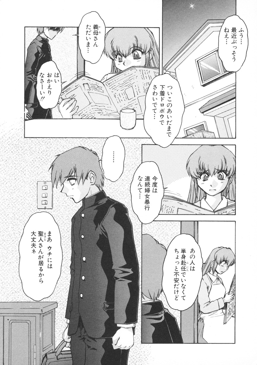 PAIN ~Juubaori Mashumaro Tanpenshuu~ page 10 full