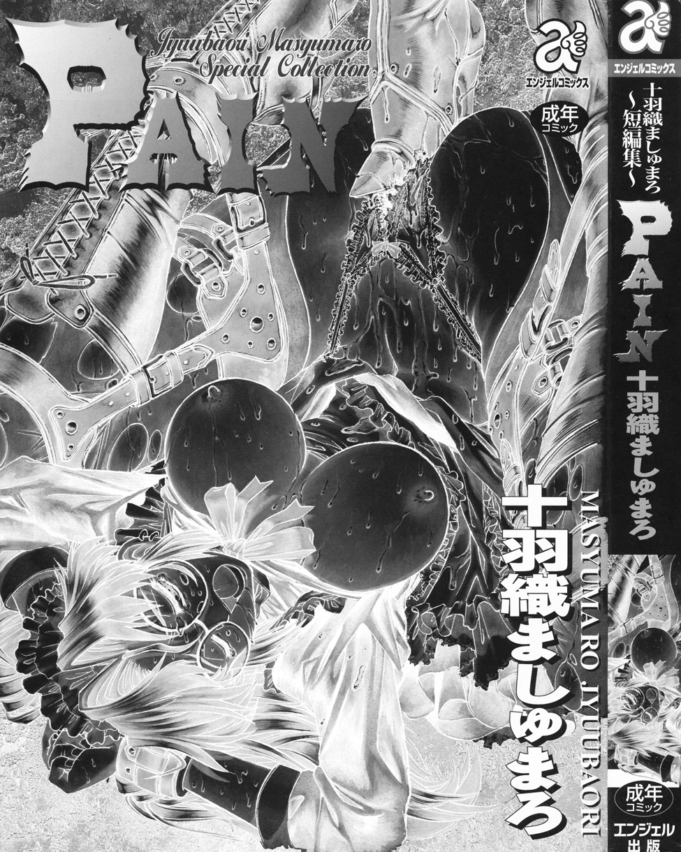PAIN ~Juubaori Mashumaro Tanpenshuu~ page 3 full