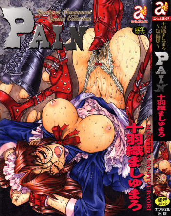 PAIN ~Juubaori Mashumaro Tanpenshuu~ cover
