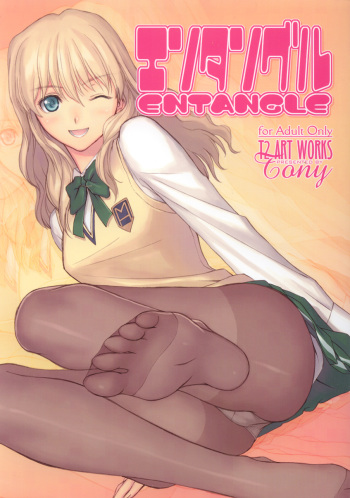Entangle cover