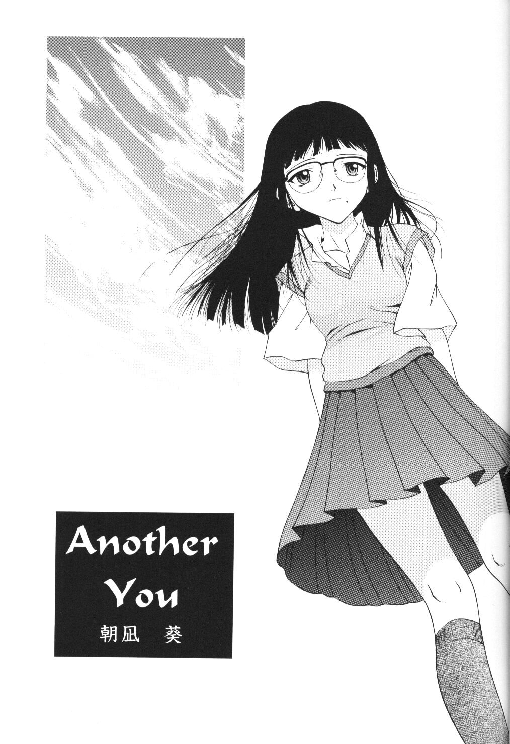 Another You page 7 full