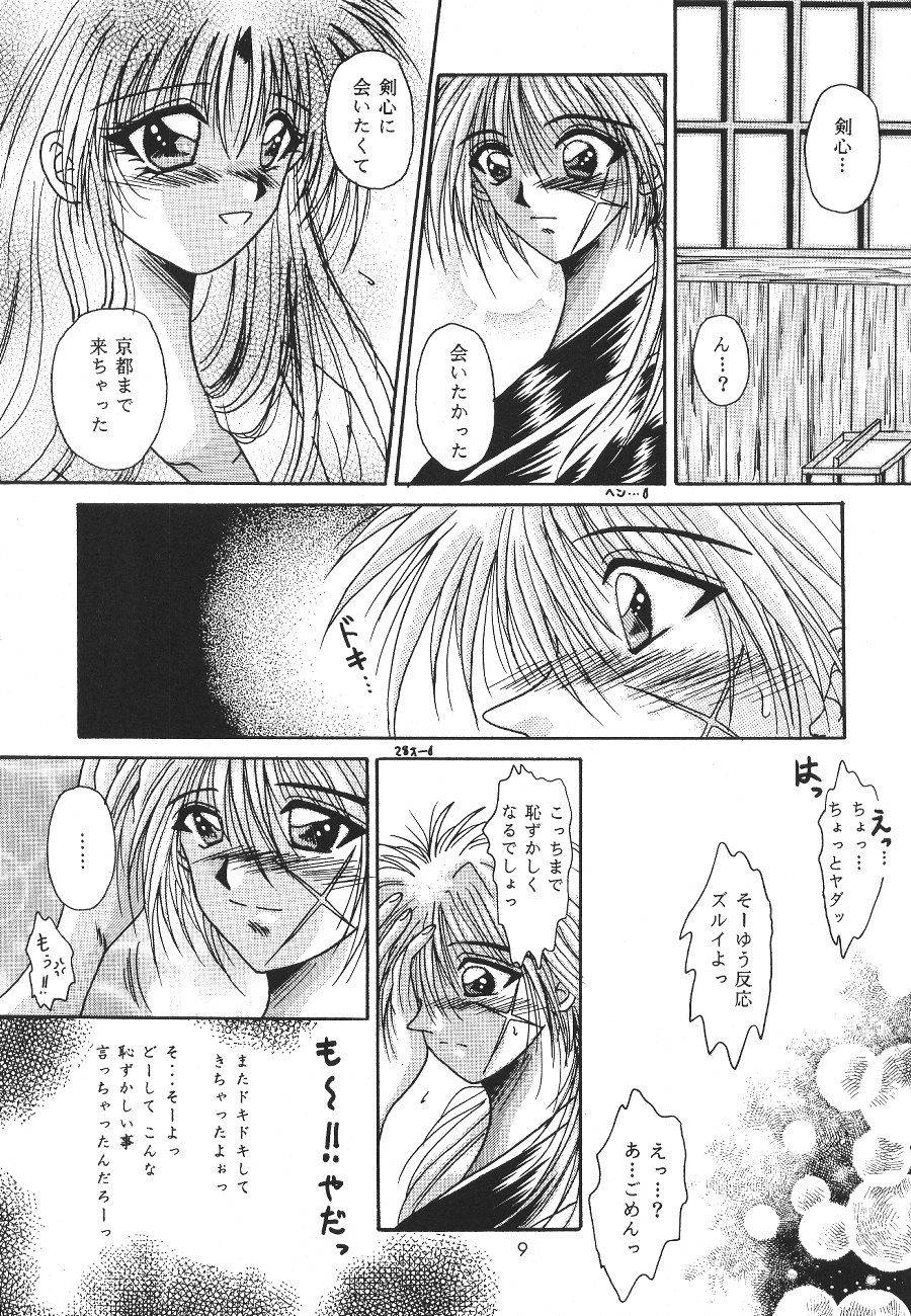 Ai Yakko page 10 full