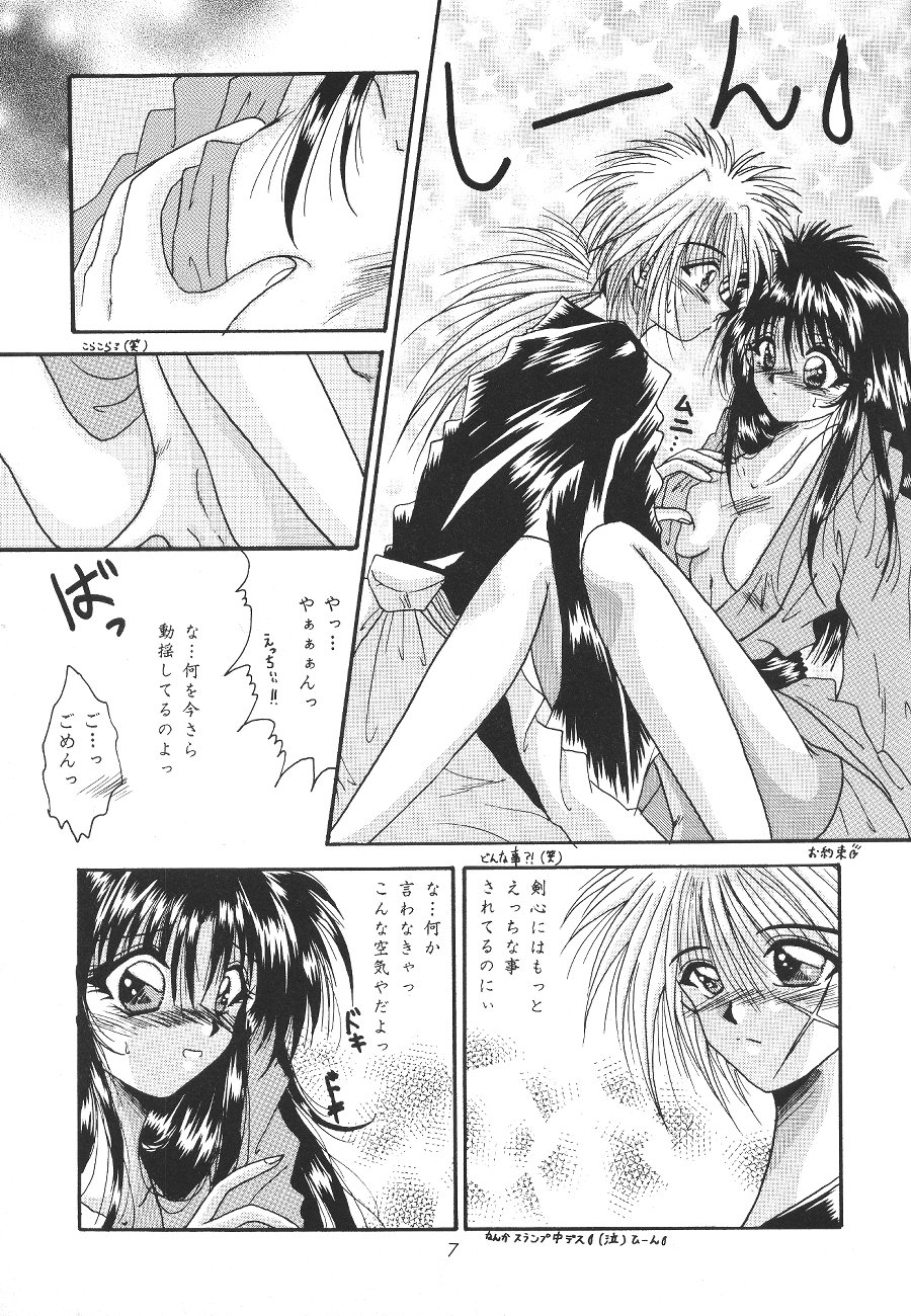 Ai Yakko page 8 full