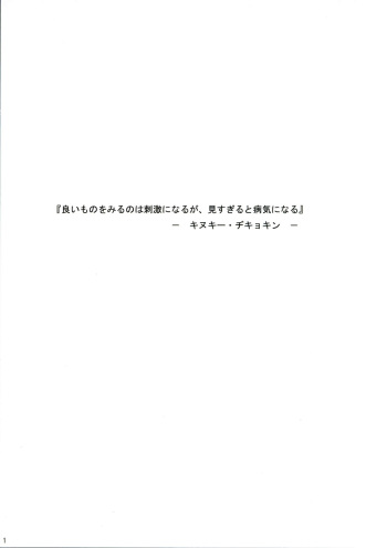 Cowaremono #3 cover