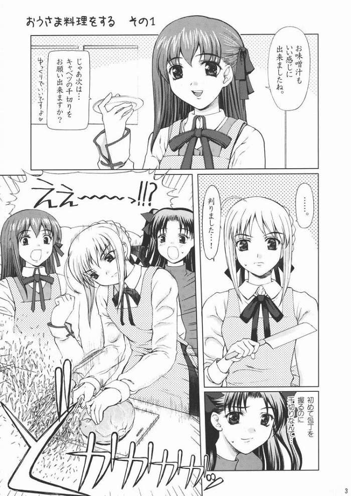 Rin x Saber x Shirou page 2 full