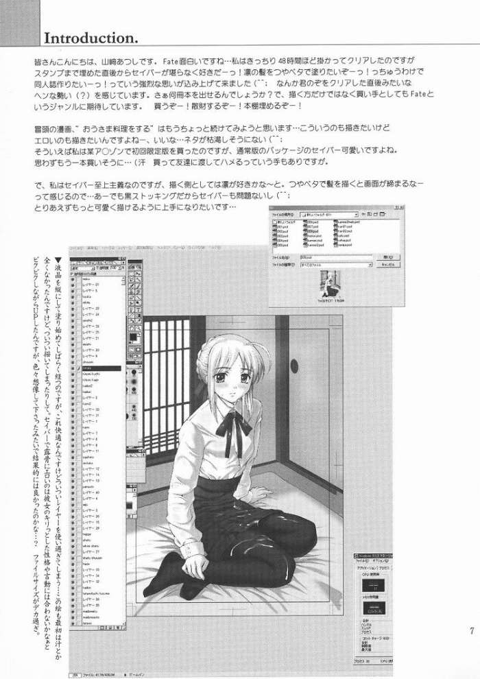 Rin x Saber x Shirou page 6 full