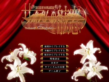 Sapphism no Gensou an epic cover