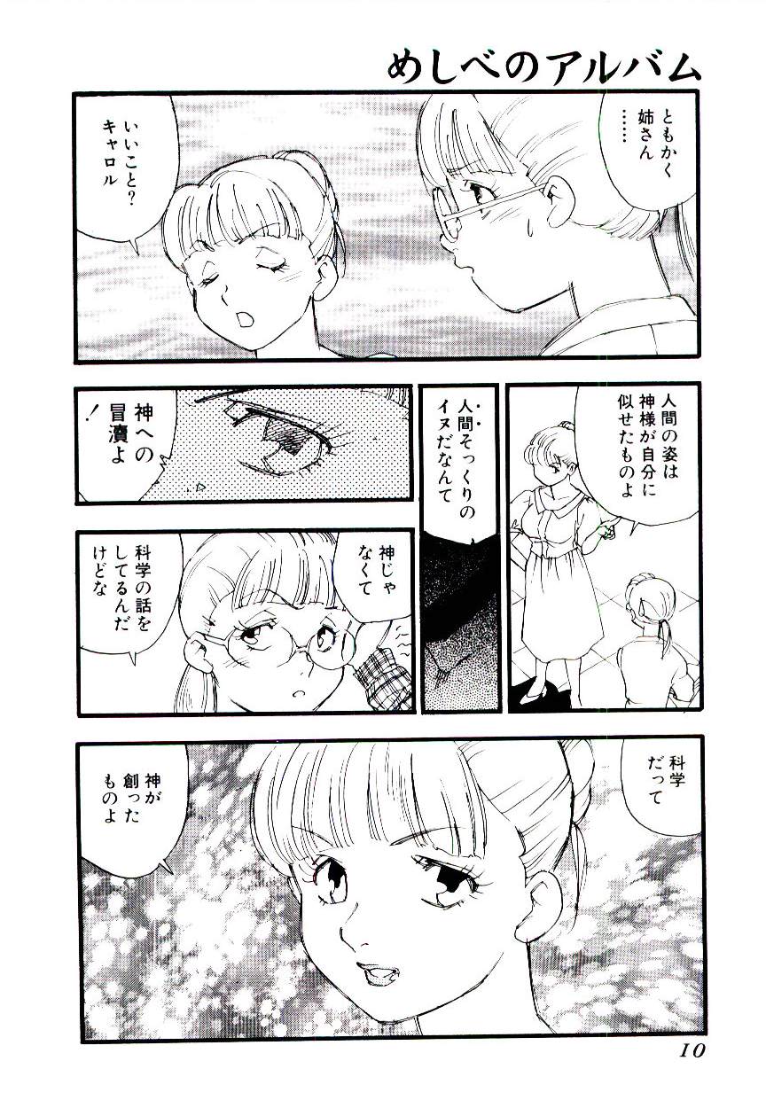 Meshibeno Album page 9 full