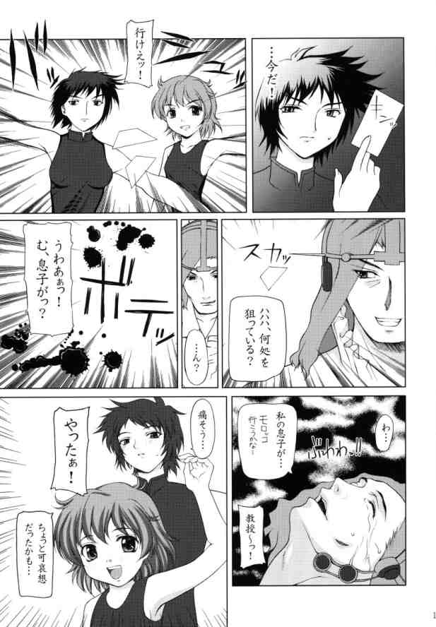 B.O.D. page 10 full