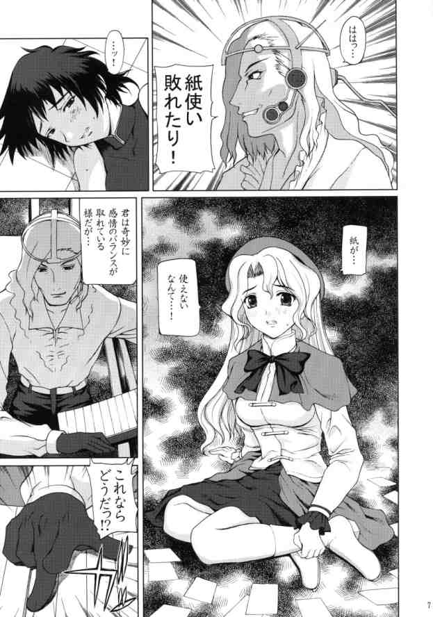 B.O.D. page 4 full