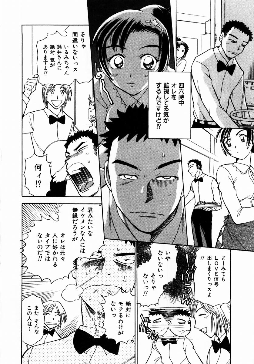 Irasshai Mase page 9 full