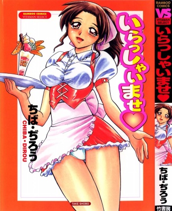 Irasshai Mase cover