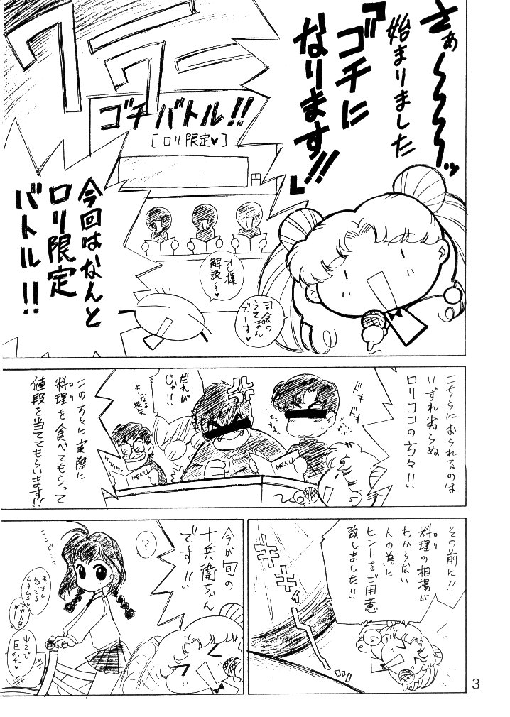 CREAM page 2 full