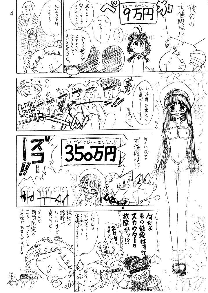 CREAM page 3 full