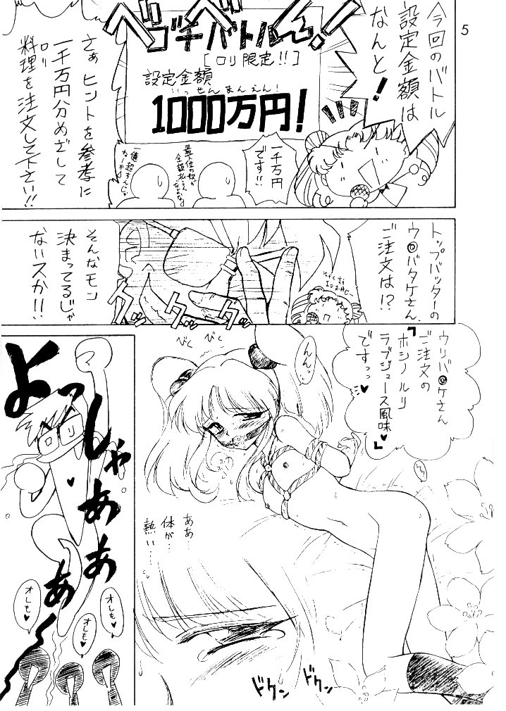 CREAM page 4 full