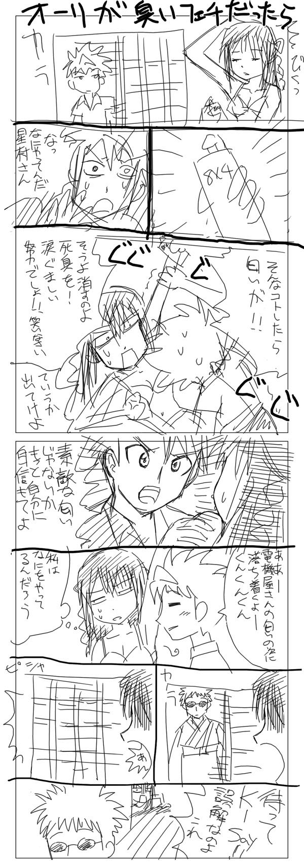 Hanamiya Site Images 8/23/2009 page 3 full