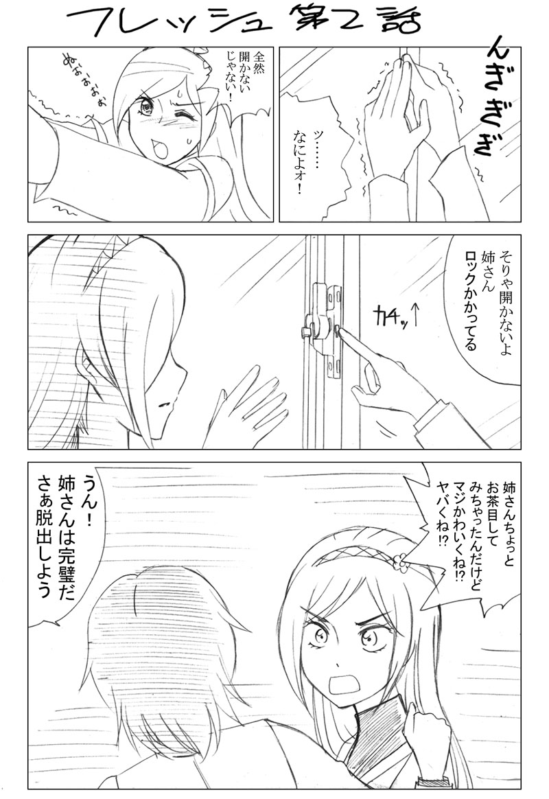 Hanamiya Site Images 8/23/2009 page 6 full