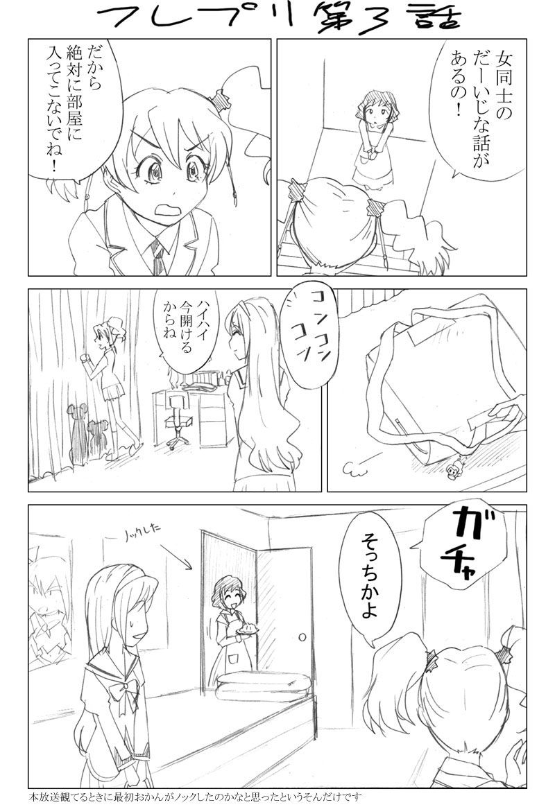 Hanamiya Site Images 8/23/2009 page 7 full