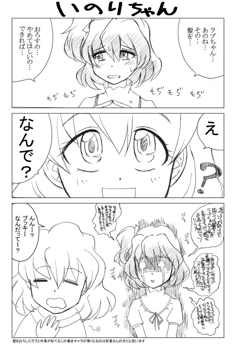 Hanamiya Site Images 8/23/2009 page 8 full