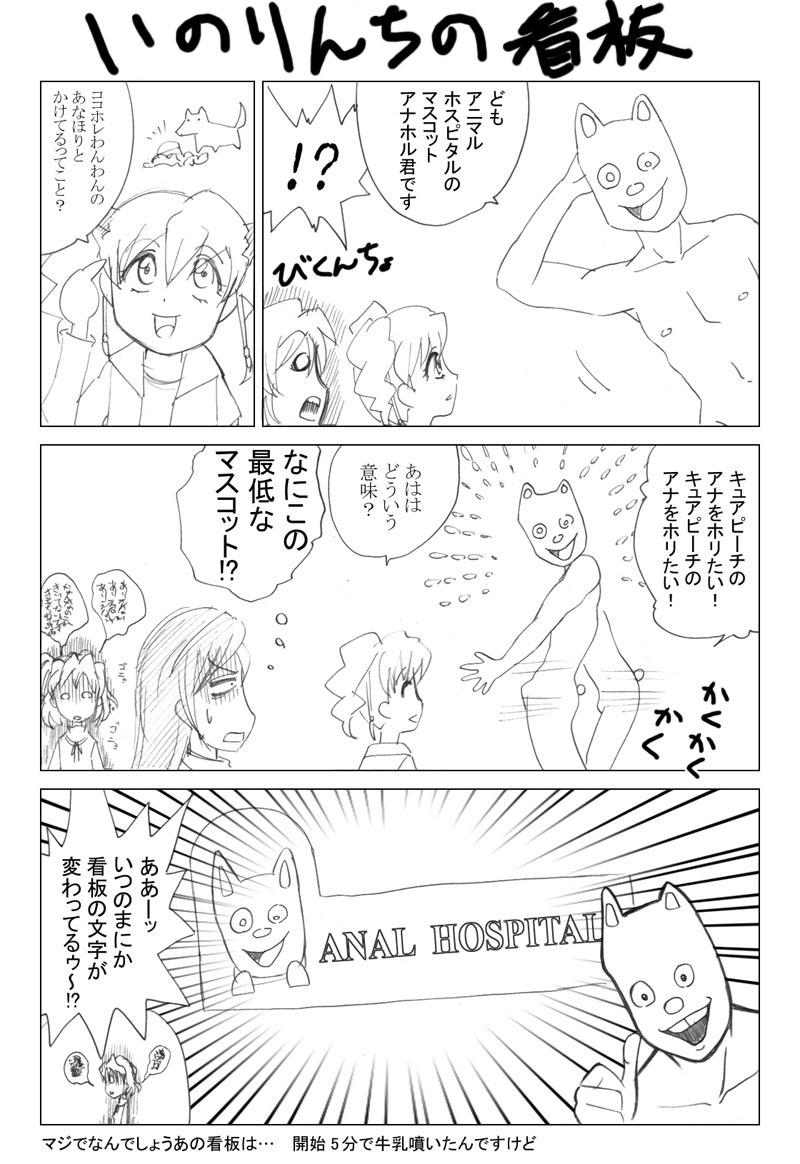 Hanamiya Site Images 8/23/2009 page 9 full