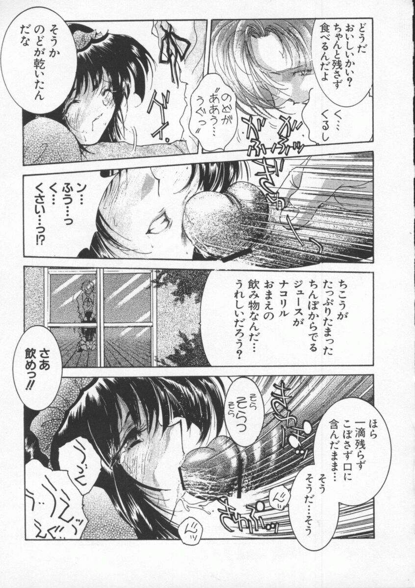 Denno Buto Musume Hachi page 10 full