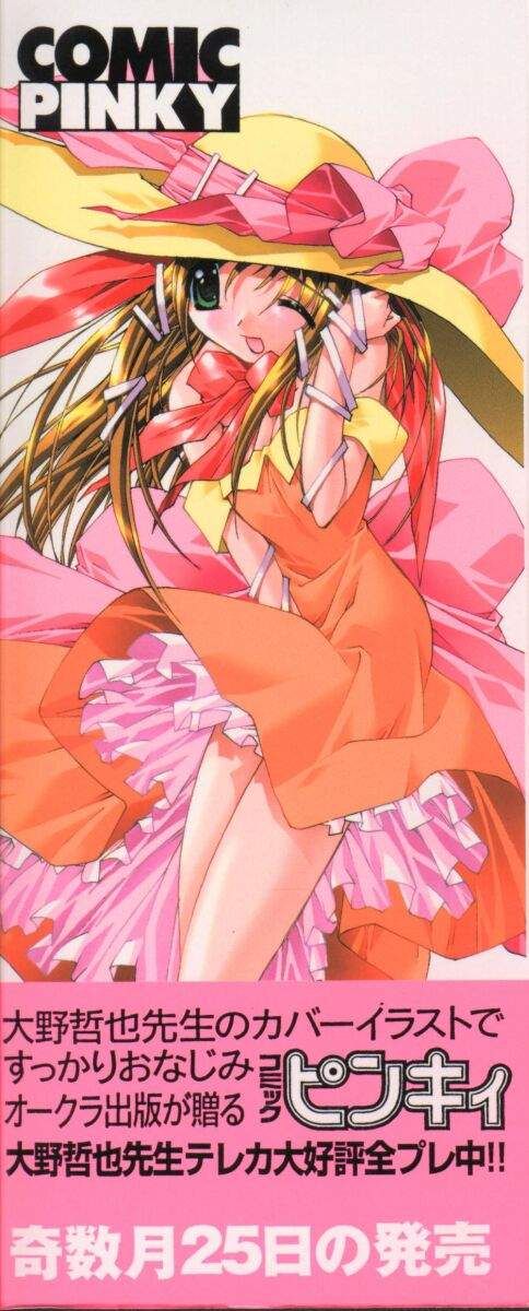 Denno Buto Musume Hachi page 2 full