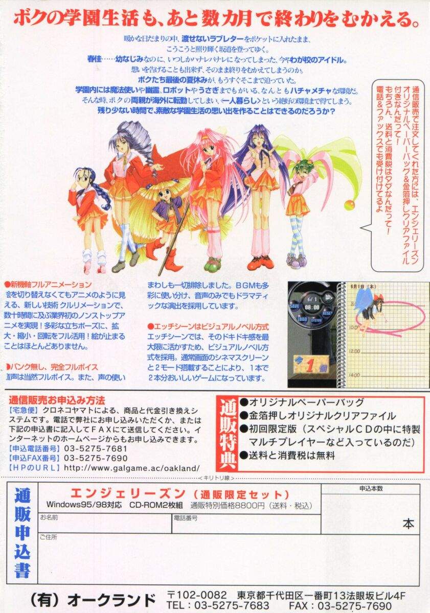 Denno Buto Musume Hachi page 5 full