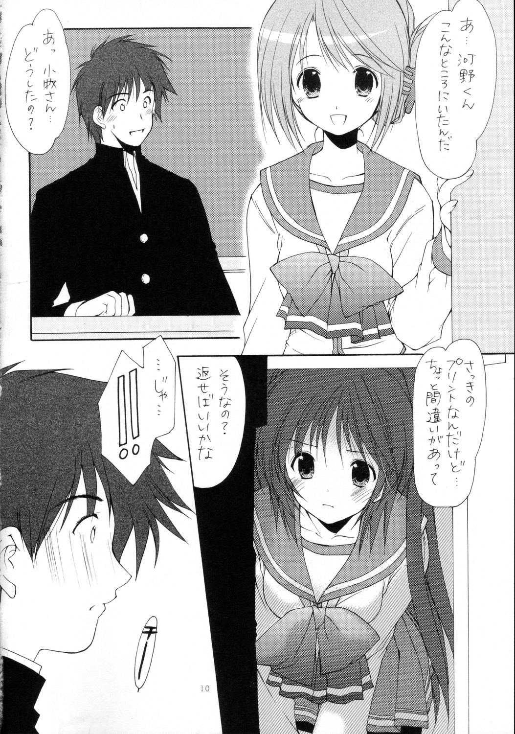 surrender page 10 full