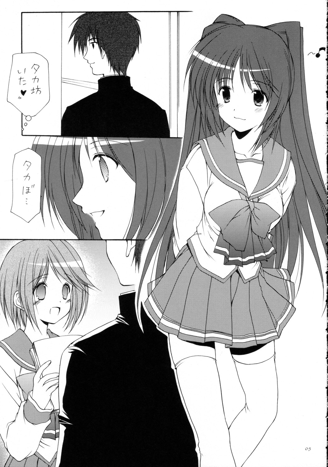 surrender page 5 full