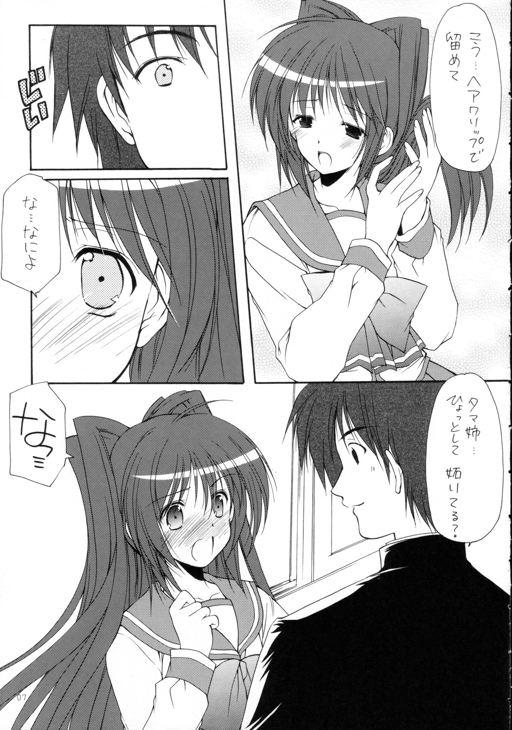 surrender page 7 full