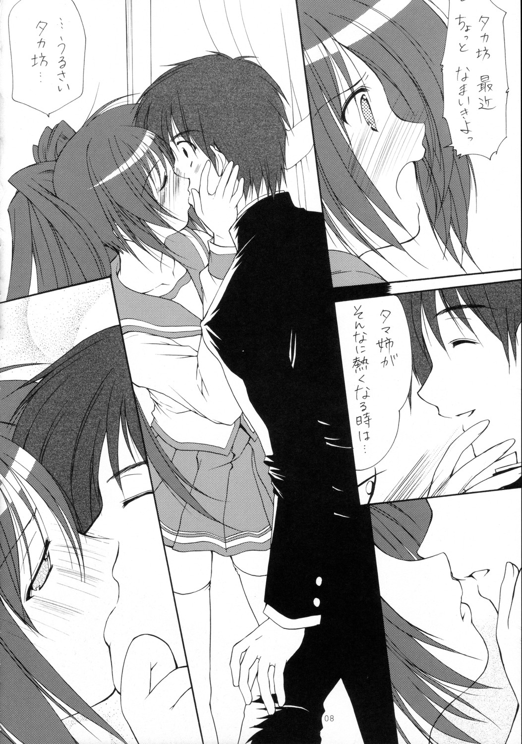 surrender page 8 full