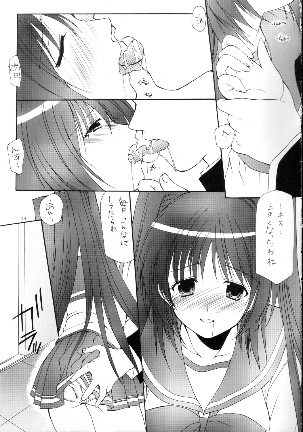 surrender page 9 full