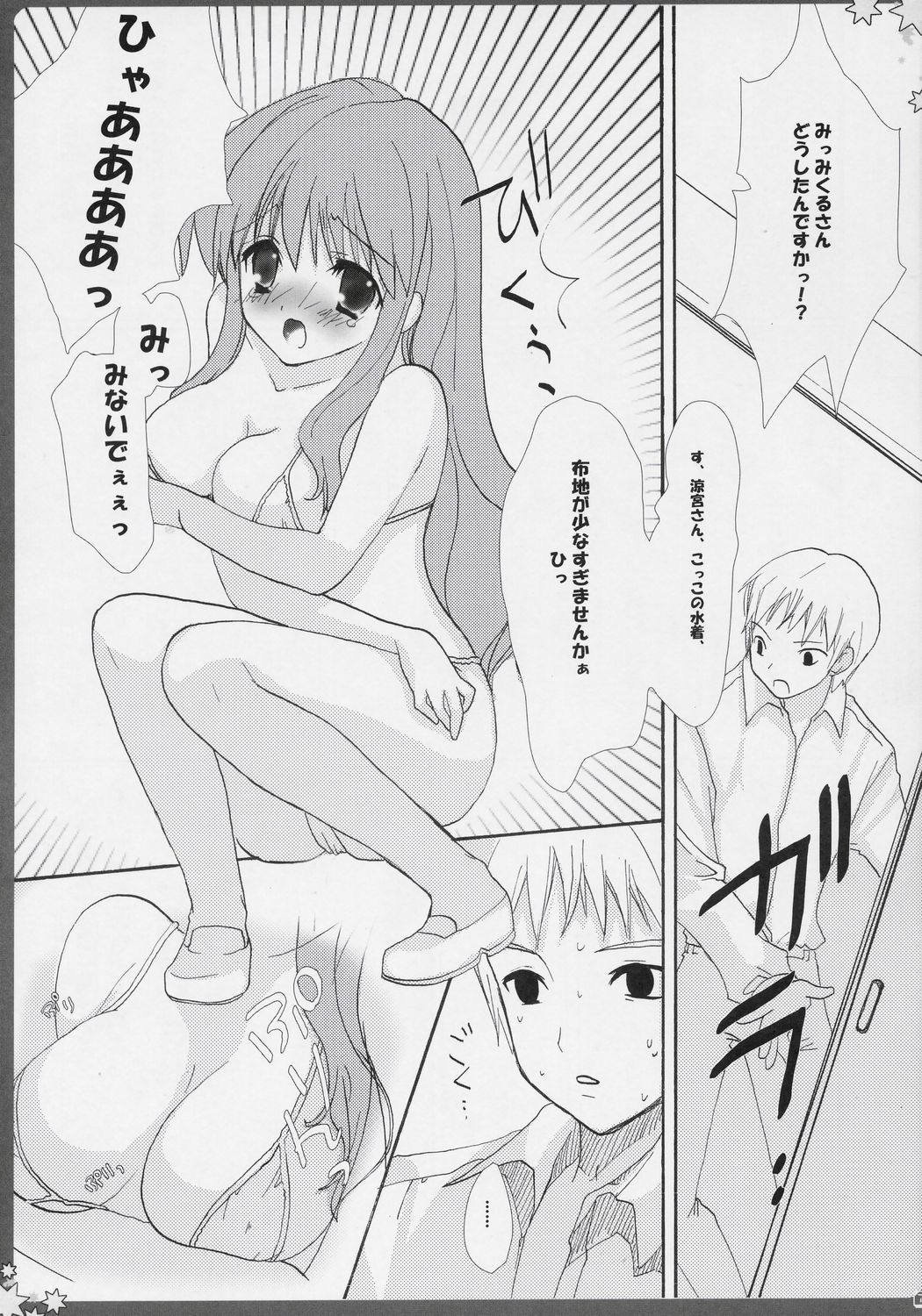 BANANA MIKL page 6 full