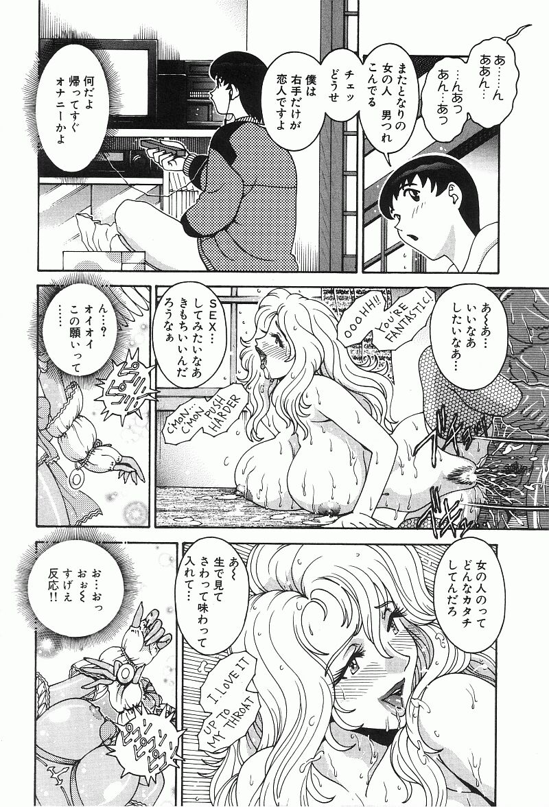 Angel Strike page 7 full