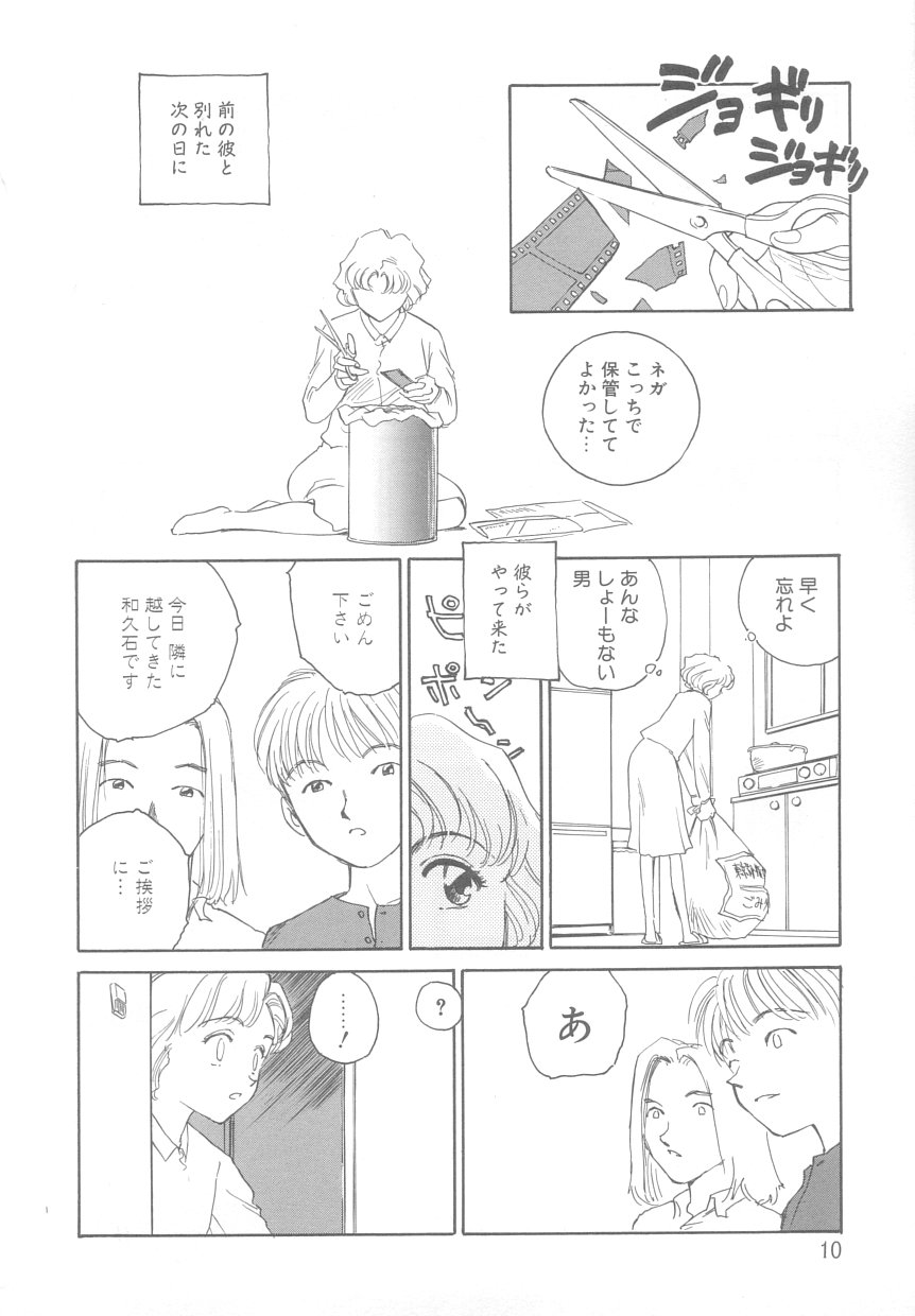 Time Machine page 10 full