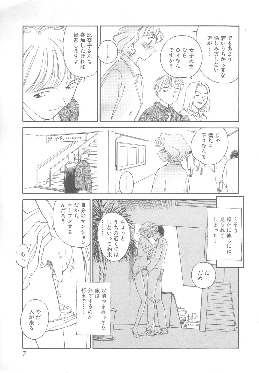 Time Machine page 7 full