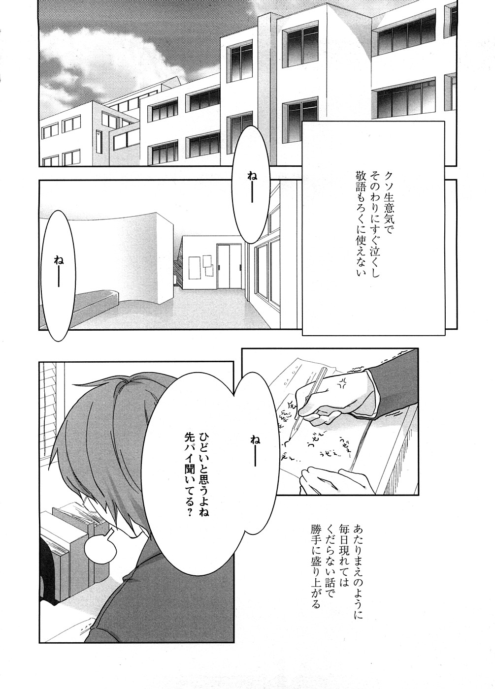 School Girl page 8 full