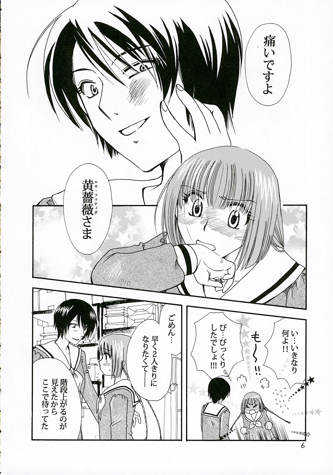 IF page 5 full