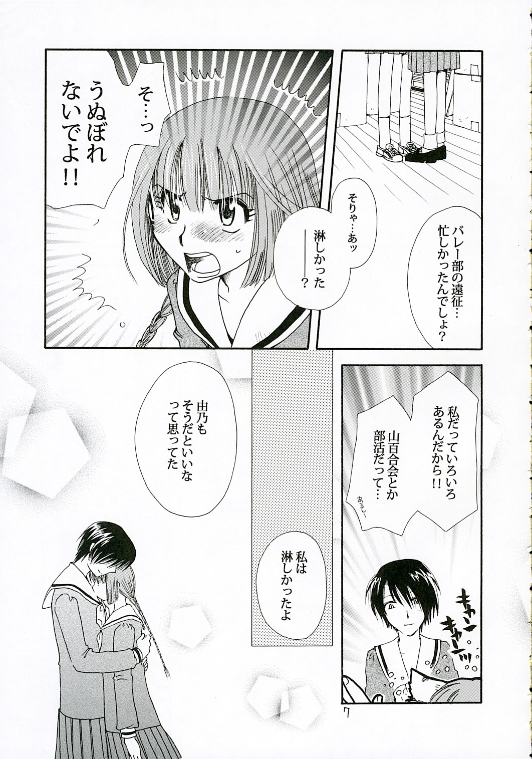 IF page 6 full