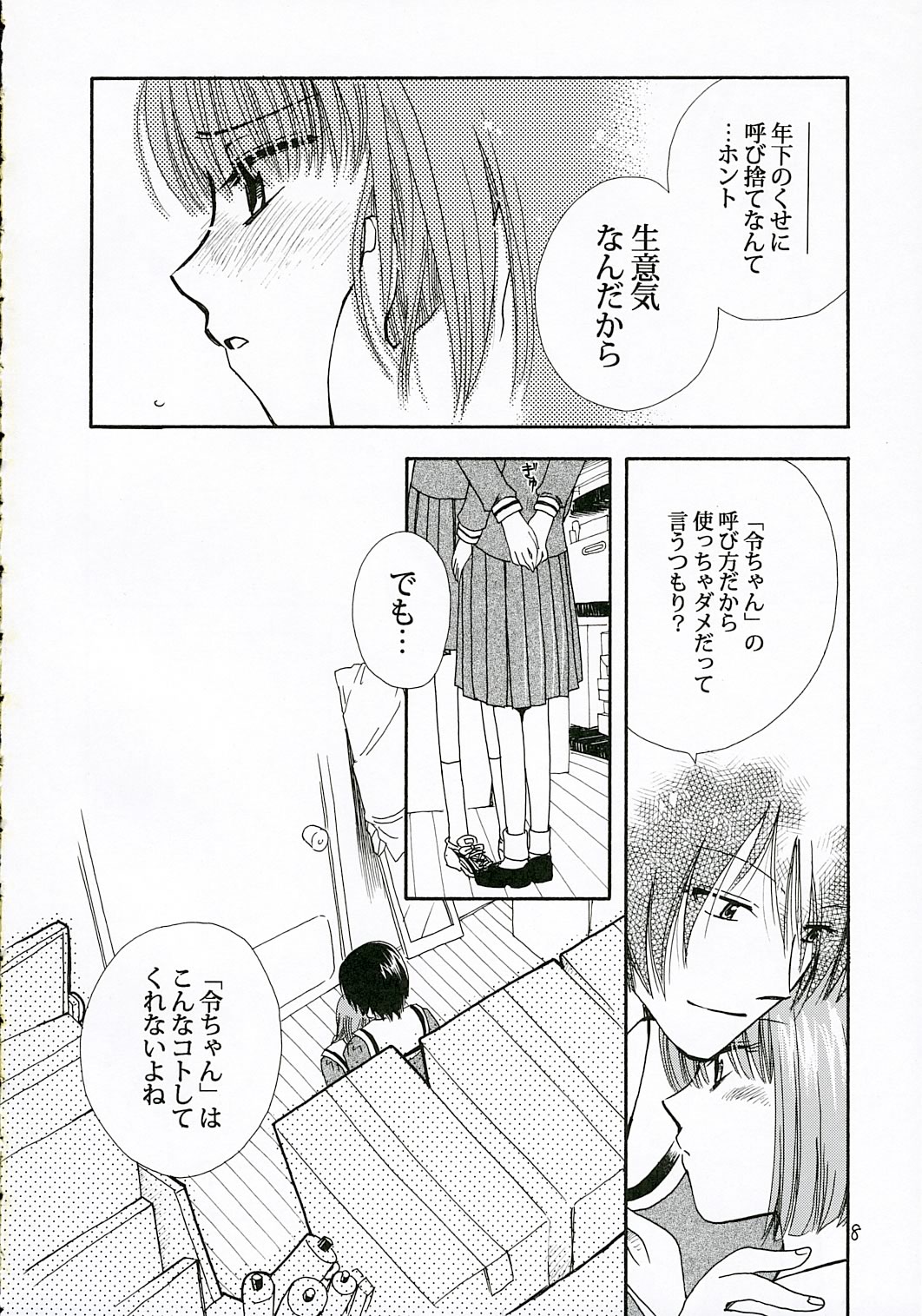 IF page 7 full
