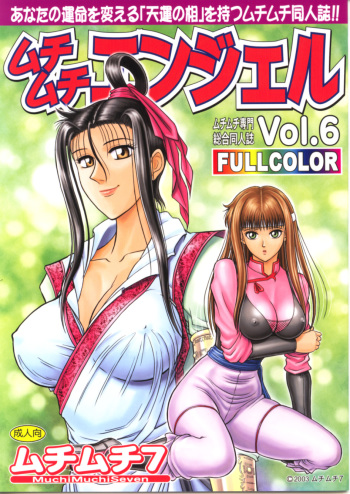 Muchi Muchi Angel Vol. 6 cover