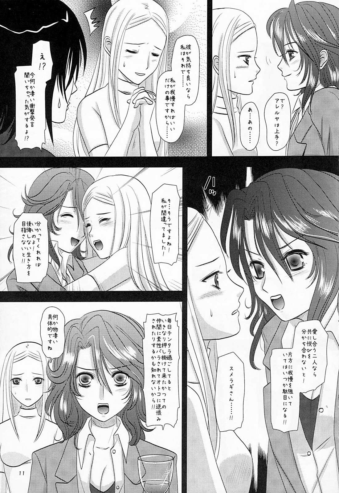 Flower Garden page 10 full