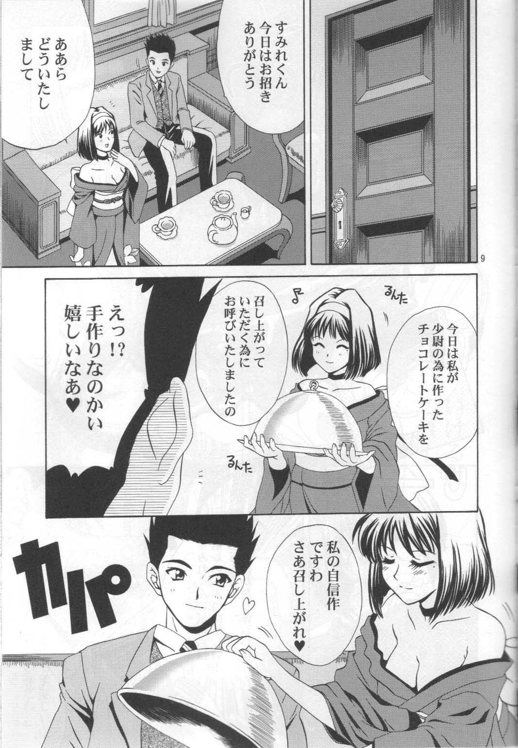 Chocolate Panic page 9 full
