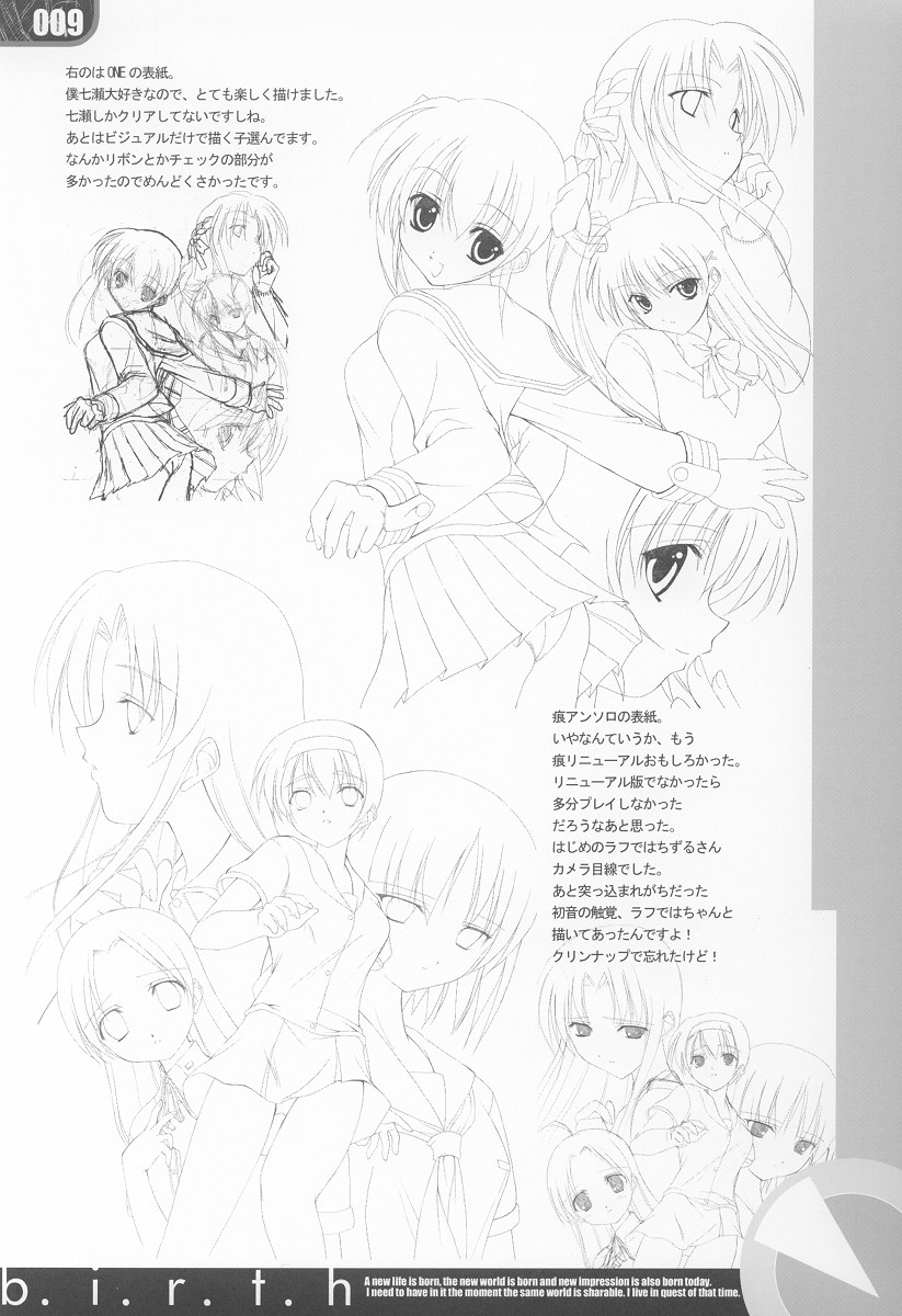 birth page 8 full
