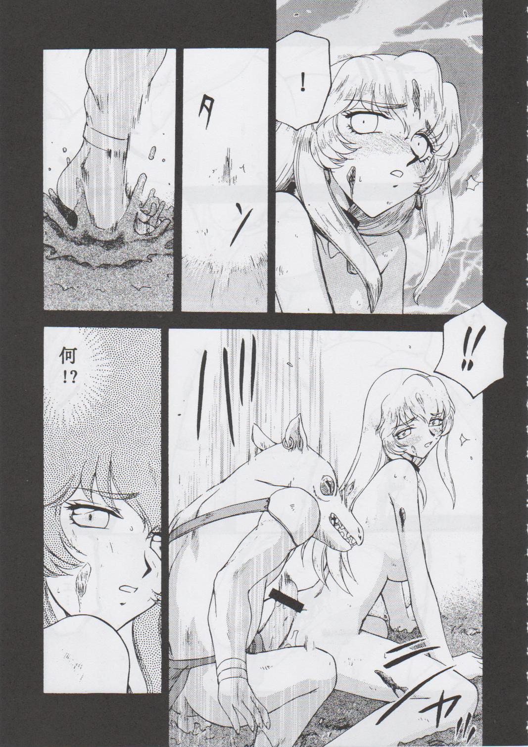 NISE Dragon Blood! 14 page 7 full