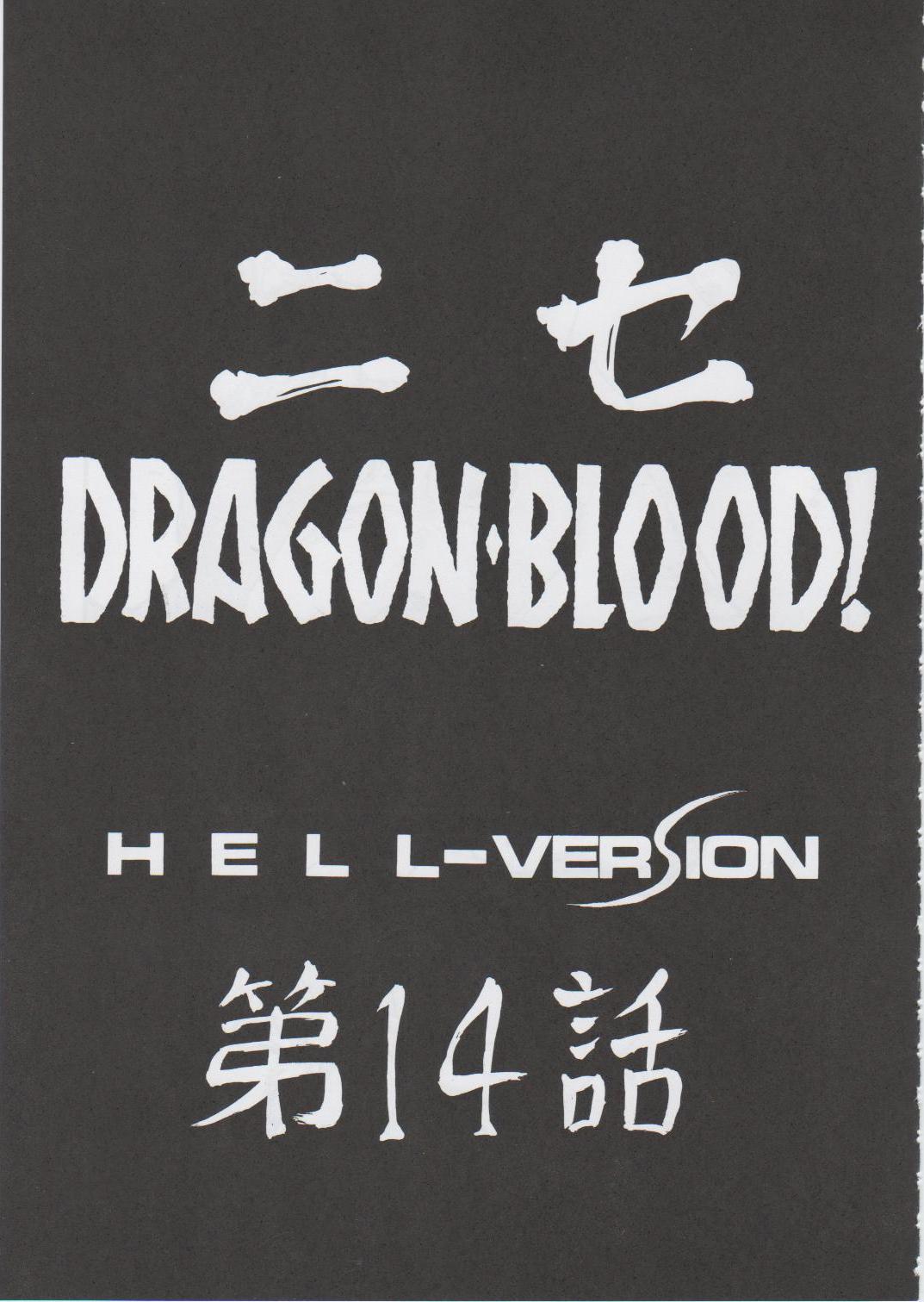 NISE Dragon Blood! 14 page 9 full