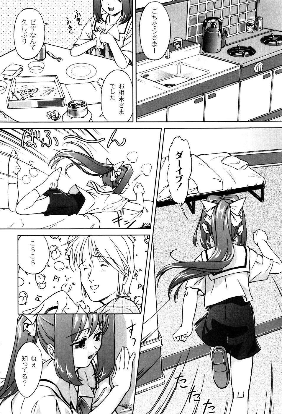 Kimi To Asa Made - With You Until Tomorrow Morning page 10 full