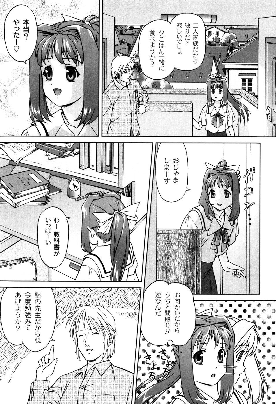 Kimi To Asa Made - With You Until Tomorrow Morning page 9 full