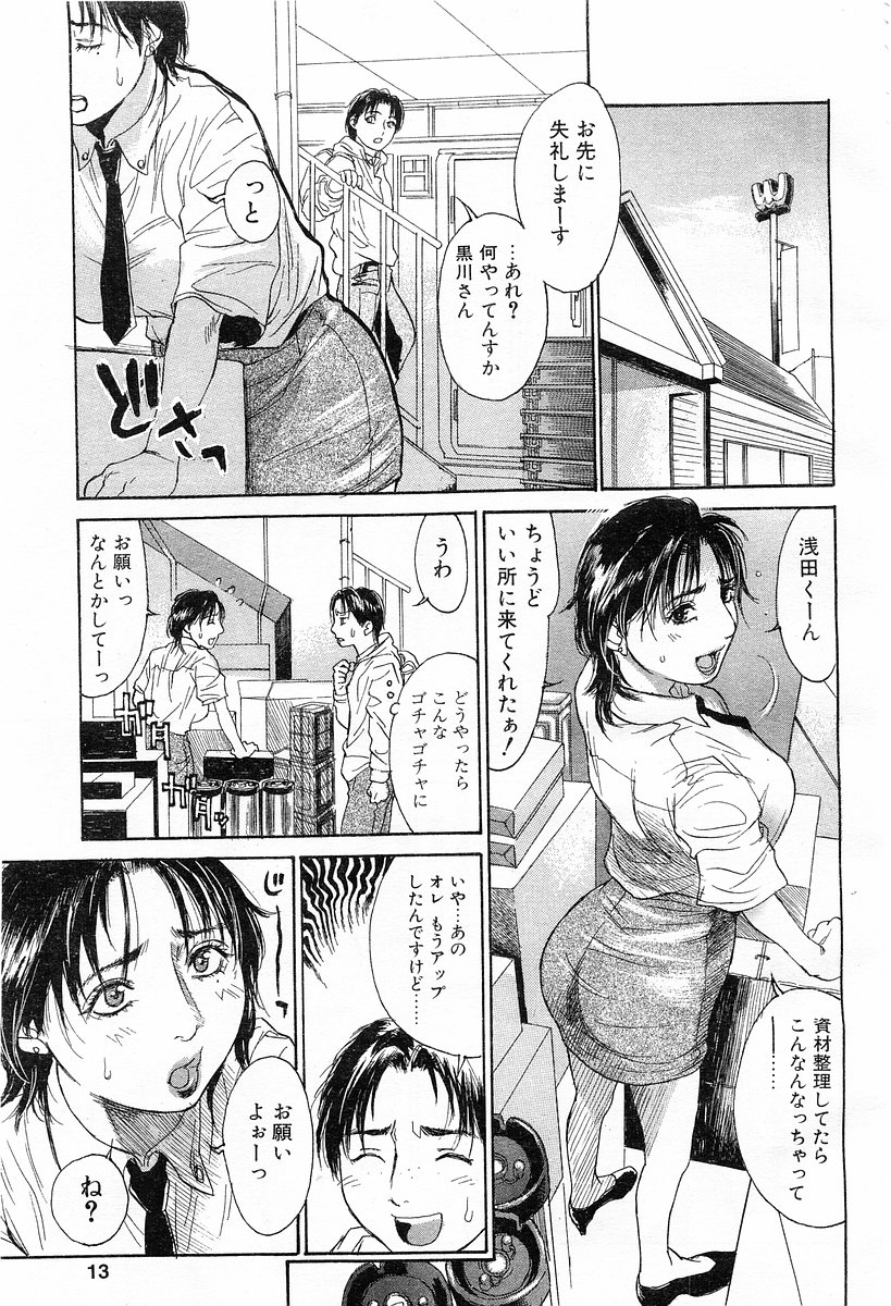 Comic POT 2003-03 page 10 full